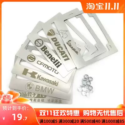 Locomotive rear license plate frame license plate bracket bicycle scooter thickened stainless steel license plate frame bracket