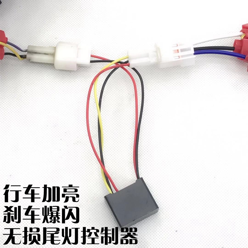 Gió mùa xuân NK150 NK250 Guobin 650 NK400 650 phụ kiện sửa đổi xe máy nhấp nháy đèn hậu phanh - Đèn xe máy đèn nháy hậu xe máy