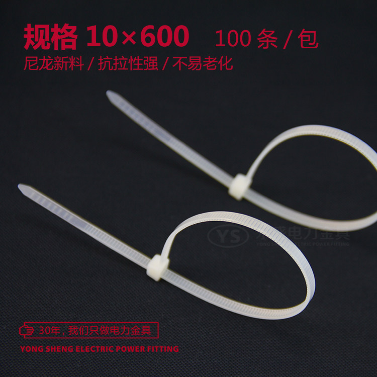 Nylon cable ties 10*600 self-locking nylon cable ties black and white cable ties environmental protection 100 packs