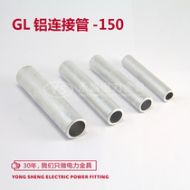 GL-150 through-hole Aluminum connecting pipe cable butt aluminum pipe terminal Intermediate Joint straight pipe