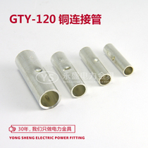 GTY- 120 cold pressed terminal copper terminal copper terminal introduction of Yongsheng gold tool