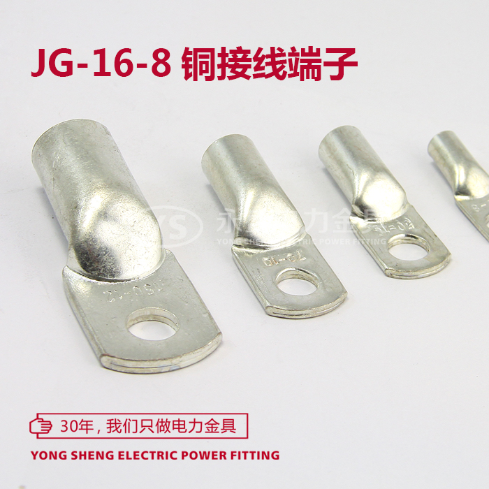 JG16-8 wiring terminal tinned wire ear marine wire ear copper wiring terminal wire connection Yongsheng gold tool