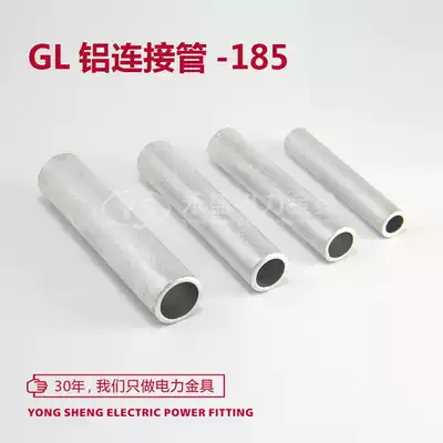 GL-185 through-hole Aluminum connecting pipe cable butt aluminum pipe terminal Intermediate Joint straight pipe