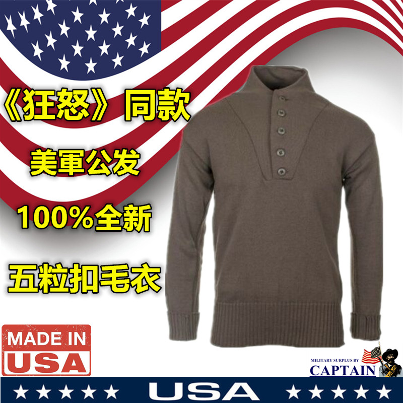 American military version of the original public hair brown five-button sweater stand-up collar Henry collar rage with the same outdoor warmth and cold protection