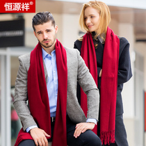 Hengyuanxiang Cashmere Scarf for Men and Women in Autumn and Winter Thick Long Water Corrugated Solid Color Big Shawl Dual-purpose Bib