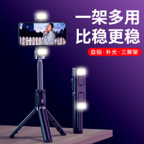 Anti-shake self-slapping bar tripod integrated light self-flapper 360-degree rotating handheld stabilizer applies Apple