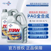 Fuss Titan Yi 5w-30 Super Fully Synthetic Car Engine Oil SN Class 4L * 2 Buick Ford GM