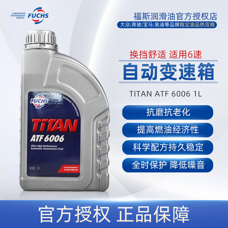The Fox automatic gearbox oil ATF6006 1L is specially developed for the ZF mining Efu transmission for 6-speed application