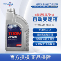 Foss automatic transmission oil ATF6006 1L is specially developed for ZF ZF transmission for 6-speed application