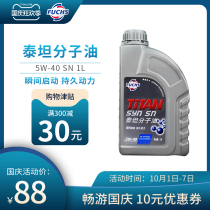 Fuss Titan MC molecular oil 5W-40 SN class fully synthetic automobile oil lubricating oil 1L official authorization
