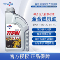 FOSS oil Titan GT1 5W-30SN grade 1L fully synthetic automotive oil Lubricating oil Country VI standard