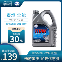 FUCHS all-around synthetic automobile engine oil lubricant 5W-30 4L SN class official authorization