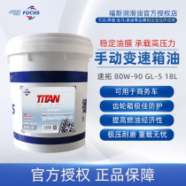 FOSS automotive manual transmission fluid 80W-90 18LGL-5 gear oil Rear axle wave tank oil Bus van