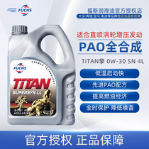 fuchs Germany fuchs Titan engine 0w-30 4L ACEA A3 B4 advanced fully synthetic automotive oil