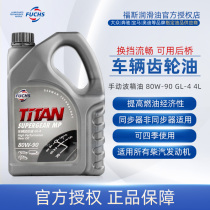 FOSS gear oil manual transmission oil 80w-90 GL-4 4L car manual transmission van all-season universal