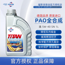fuchs Fuchs Titan YAT 5w-40 1L SN SM Super fully synthetic car oil lubricating oil for Volkswagen