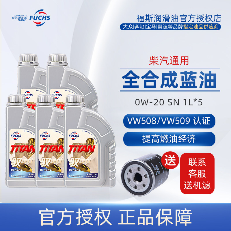 Fostetan reign GT1 full synthesis 0W-20 automotive oil 1L* 5SN 5SN C5 blue oil adapted to fosaudia