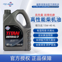 Forth Silver Lida Diesel Engine Oil 15W-40 Car Engine Diesel Engine Oil Lubricant CF-4 4L