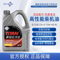 Fuss Titan Honglida Motor Diesel Engine Lubricant 15W-40 CH-4 4L