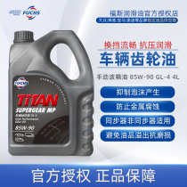 FOSS Titan Synthetic gear oil Manual transmission oil 85W-90 GL-4 4L Synthetic wave tank oil