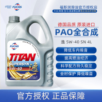 FOSS Titan YAT 5w-40SN SM4L class super PAO fully synthetic car oil lubricating oil Volkswagen