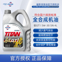 FOSS Titan GT1 5w-30 C3 lipids fully synthetic automotive engine oil Lubricating oil guarantee