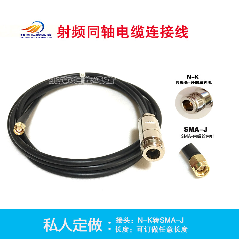 SMA-J to NK FB-50-5D class low loss high frequency feed line GPS mushroom head antenna extension line