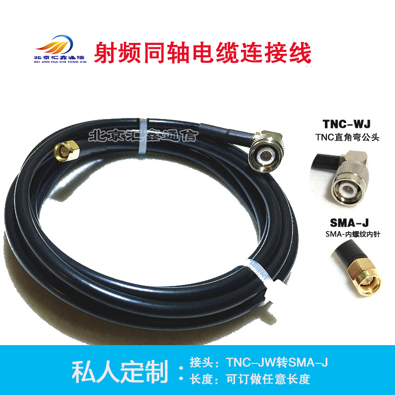 GPS Mushroom Head Antenna Jump TNC-JW90° Left SMA-JFB-5D Low Low Loss High Frequency Feedback
