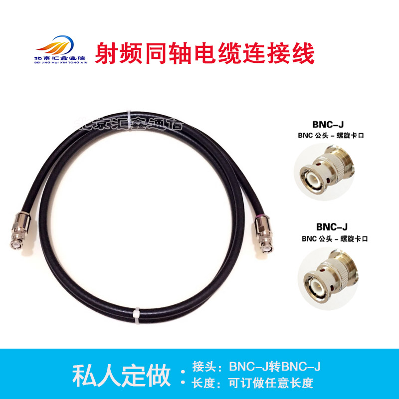 SYV-50-3 feeder set to make switching line BNC-J male head WIFI signal amplification joint length variable
