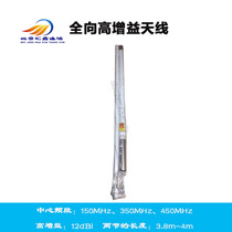 Omni-directional high gain glass fiber reinforced plastic antenna 150 Mega 350 Mega 450 Mega (2 sections) frequency band can be customized according to your needs