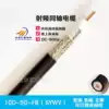 SYWV-50-10 Low Loss Coaxial Feeder 10D-FB RF Cable Communication Interphone Signal Transmission