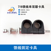 50-22 feed pipe 7 8 feeder two joint clamp core type iron tower fixed type