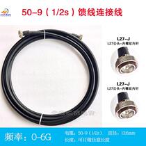 1 2s ultra-flexible feeder cable-L27-JJ male broadcasting transmitter dedicated high-frequency cable revolution to male