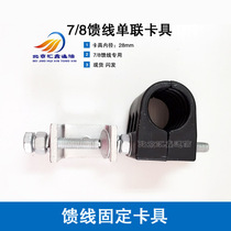 50-22 Tower fixed 7 8 feeder stainless steel single card feeder single card