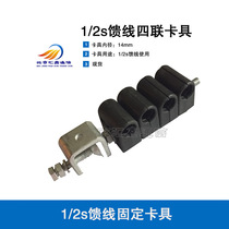 Feeder 50-12 1 2 Four-connected multifunctional feeder clamp tower core outdoor cable clip