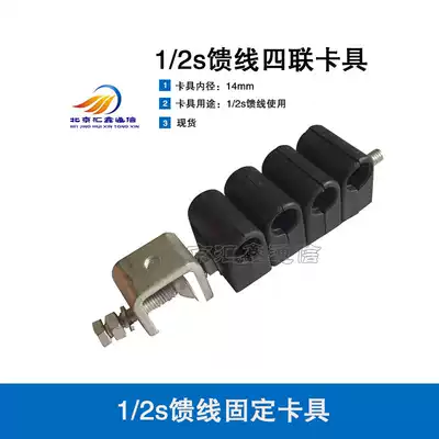 Feeder 50-12 1 2 Four-connected multi-function feed clamp nail iron tower core outdoor cable clip