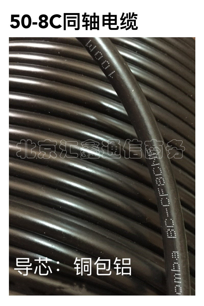 RG8U 50-8U 8D-FB low loss RF cable 50 ohm microwave signal transmission feeder