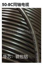 RG8U 50-8U 8D-FB low loss RF cable 50 ohm microwave signal transmission feeder