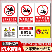 Pay attention to the forklift safety mark marking the forklift speed limit of 5 kilometers in the factory. Pay attention to the unloading area of the pedestrian parking place. Pay attention to the forklift pedestrians. Please be careful.