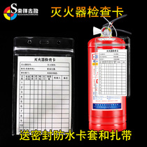 Fire Equipment Inspection Record Card Check Sheet Fire Inspection Factory Equipment Card Fire Extinguisher Fire Hydrant Point Check Card Maintenance Card Delivery Seal Waterproof Cutting Sleeve Custom Customizable Content Manufacturer Direct Sales