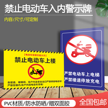 It is forbidden for electric vehicles to enter the elevator. It is strictly prohibited for electric vehicles to go to the elevator. It is forbidden to park and charge the corridor.