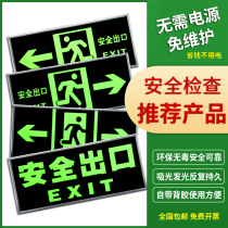 Safety exit sign No electricity luminous wall sticker self-luminous stairway evacuation sign Fluorescent emergency escape emergency exit arrow fire hydrant fire extinguisher logo warning sign