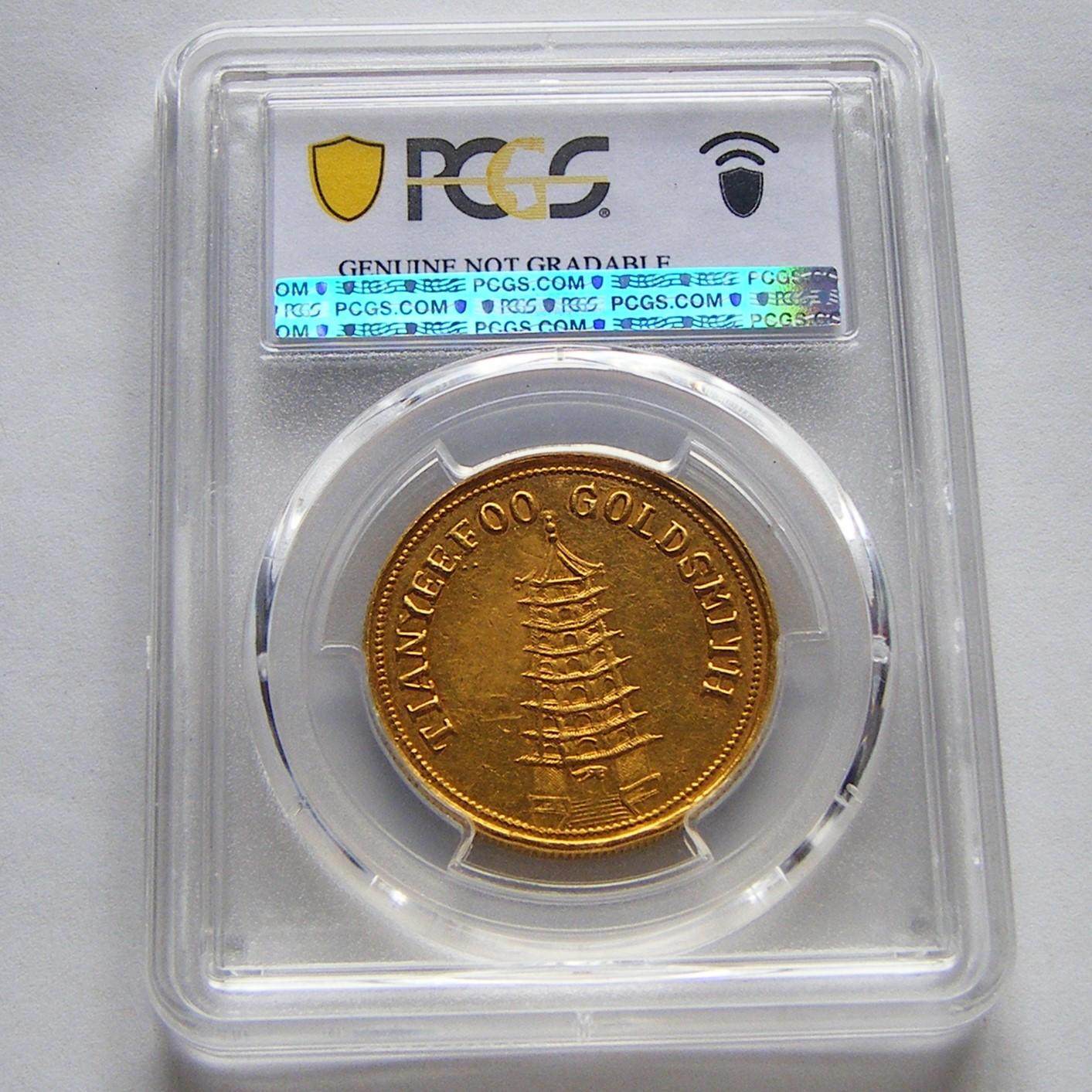 PCGS AU民国成都庆记天一福金号狮子踩地球宝塔图一两金章31.1克：收藏界的黄金风暴！-金币-淘宝好物网