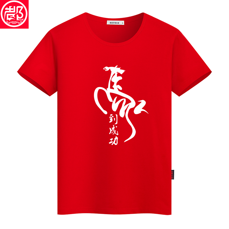 Exam T-shirt gaokao in exam 2022 send test clothes horse to successful short sleeve T-shirt team teen student class tide