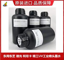 Taiwan Eastern Zhou UV ink for Epson DX5DX7 Toshiba Ricoh G5G6 Konica Seiko nozzle