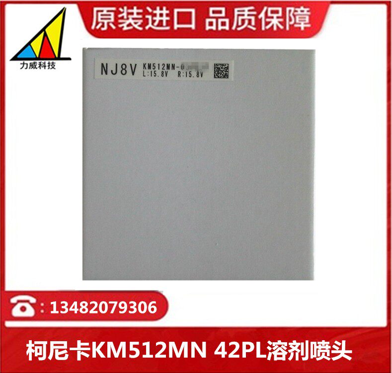 Könika nozzle KM512MN 14 PL spray head soluble spray head work force woo jet plotter head