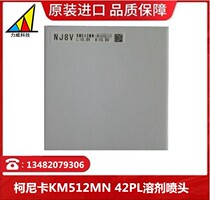 Konica Printhead KM512MN 14 PL printhead Solvent-based printhead Gongzheng Liyu Inkjet printer printhead