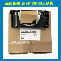 Epson Epson print head DX5 fifth generation nozzle suitable for MIMAKI JV33 1604W Photo Machine