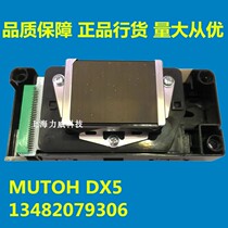 Mutoh Mutoh VJ1604W E DX5 Printhead DF-49684 Original Printhead Mutoh VJ1604W E DX5 Printhead DF-49684 Original Printhead Mutoh VJ1604W