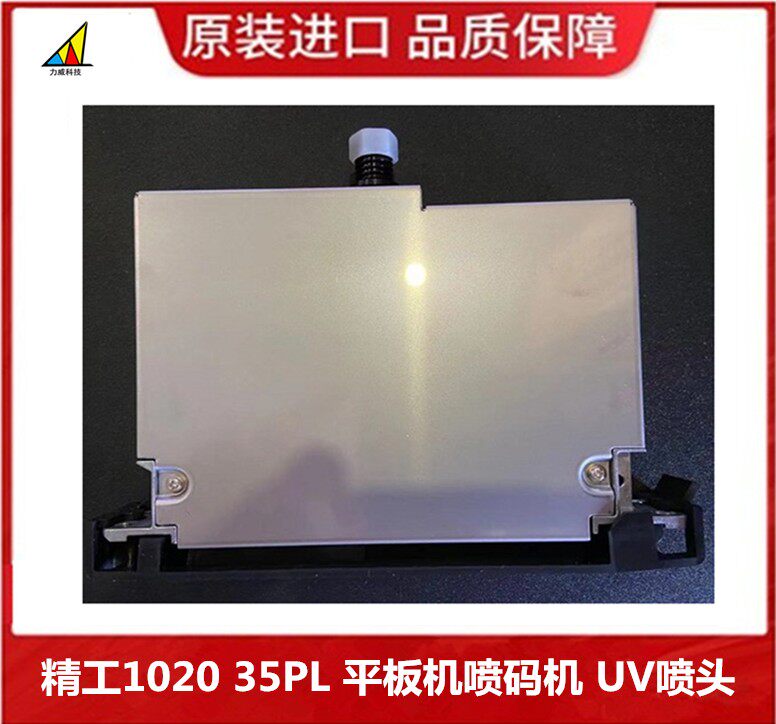 Seiko 1020 35 UV nozzle large surface flat machine UV jet UV jet jet jet nozzle new original